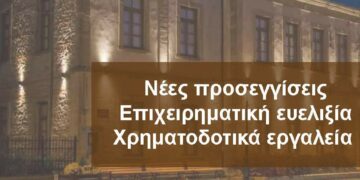 Σιάτιστα: Ημερίδα για την Γυναικεία Επιχειρηματικότητα