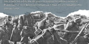 Δήμος Βοΐου: Επετειακή εκδήλωση για την Μάχη της 4ης  Νοέμβριου 1912 την Κυριακή 3 Νοέμβριου 2024