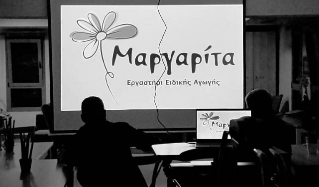 Επίσκεψη του Εργαστηρίου Ειδικής Αγωγής Μαργαρίτα από την Αθήνα στους Λαμπηδόνες