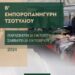 Δήμος Βοΐου: Εμποροπανήγυρη στο Τσοτύλι 25 & 26 Οκτωβρίου