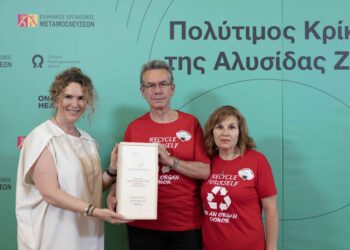  Το ίδρυμα Ωνάση και ο Εθνικός Οργανισμός Μεταμοσχεύσεων βραβεύσαν τη Γέφυρα Ζωής