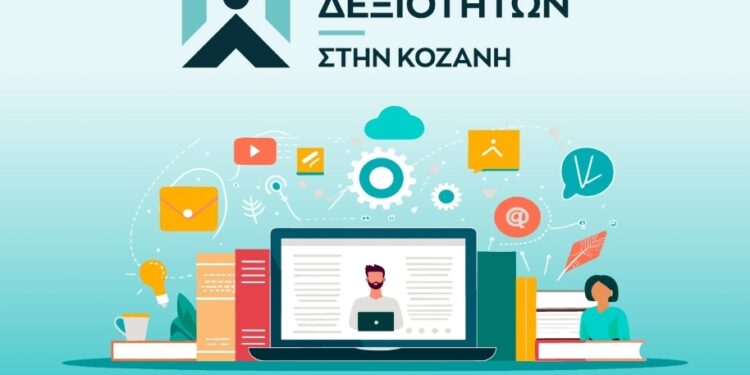 Πλοηγός Δεξιοτήτων στο Ν. Κοζάνης: Προχωρά η κατάρτιση, σε εξέλιξη η σύζευξη με τις επιχειρήσεις για την πρακτική άσκηση των ωφελούμενων