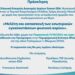 Εκδήλωση από την enaon EDA και το TEE Δυτ. Μακεδονίας για την εγκατάσταση φυσικού αερίου