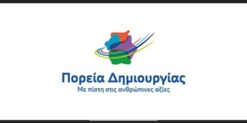 ΚΑΣΑΠΙΔΗΣ ΠΟΡΕΙΑ ΔΗΜΙΟΥΡΓΙΑΣ