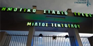 Δήμος Γρεβενών: Δέσμευση του υπουργού Εσωτερικών, για το έργο της ανακατασκευής – εκσυγχρονισμού του Δημοτικού Σταδίου «Μίλτος Τεντόγλου»