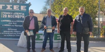 Πολλαπλές δράσεις στην πόλη της Κοζάνης για την καλύτερη οργάνωση της Γενικής Απεργίας στις 20 Νοεμβρίου