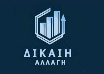 Όλα τα ονόματα του συνδυασμού “Δίκαιη αλλαγή” . 70 μάχιμοι….