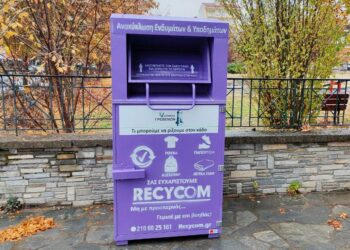 Νέοι κάδοι ανακύκλωσης ρούχων και υποδημάτων στον Δήμο Γρεβενών