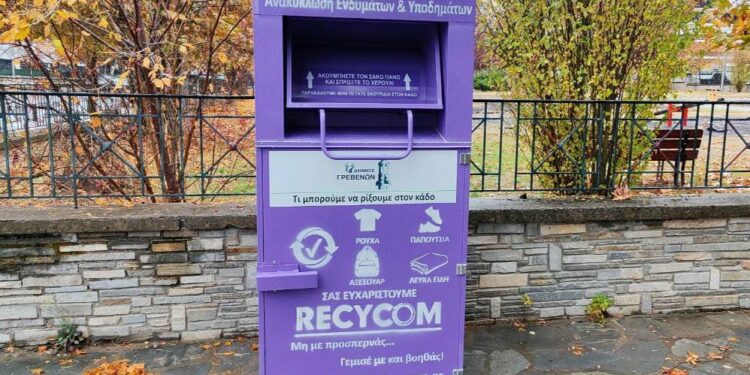 Νέοι κάδοι ανακύκλωσης ρούχων και υποδημάτων στον Δήμο Γρεβενών