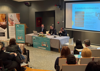 Με απόλυτη επιτυχία η ημερίδα της επίσημης παρουσίασης του μεγάλου προγράμματος κατάρτισης «Πλοηγός Δεξιοτήτων στην Κοζάνη Δυτικής Μακεδονίας» του Επιμελητηρίου Κοζάνης.