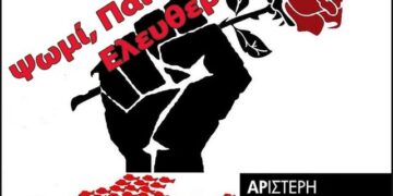 Το Πολυτεχνείο ζει στους αγώνες του σήμερα για «Ψωμί – Παιδεία – Ελευθερία» – «Έξω οι ΗΠΑ και το ΝΑΤΟ»