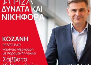 Επίσκεψη κι εκδήλωση του υποψήφιου Προέδρου ΣΥΡΙΖΑ ΠΣ Νικόλα Φαραντούρη στην Κοζάνη