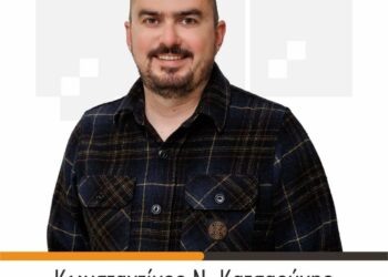 Ο Κώστας Κατσαούνης υποψήφιος με τον Γιάννη Μητλιάγκα για το Επιμελητήριο Κοζάνης