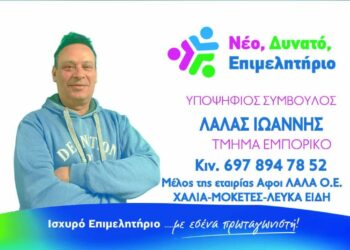 Ευθύμης Χασιώτης και Λάλας Ιωάννης με το Γιώργο Παντελίδη
