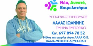 Ευθύμης Χασιώτης και Λάλας Ιωάννης με το Γιώργο Παντελίδη