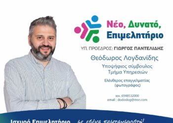 Ο Θοδωρής Λογδανίδης με τον Γιώργο Παντελίδη