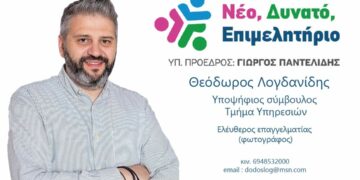 Ο Θοδωρής Λογδανίδης με τον Γιώργο Παντελίδη
