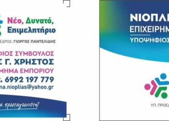 Ο Χρήστος Νιόπλιας με τον Γιώργο Παντελίδη