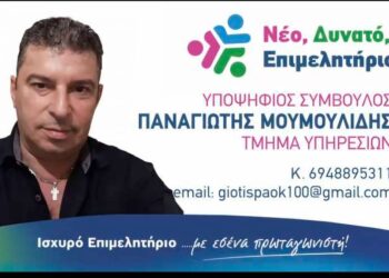 Ο Παναγιώτης Μουμουλίδης με τον Γιώργο Παντελίδη