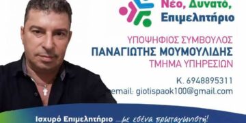Ο Παναγιώτης Μουμουλίδης με τον Γιώργο Παντελίδη