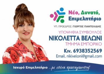 Η Βελώνη Νικολέττα με τον Γιώργο Παντελίδη