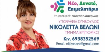 Η Βελώνη Νικολέττα με τον Γιώργο Παντελίδη