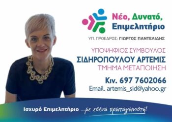 Η Σιδηροπούλου Άρτεμις με τον Γιώργο Παντελίδη