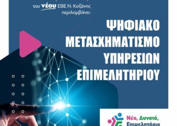 Γιώργος Παντελίδης: Το πρόγραμμα και οι θέσεις του συνδυασμού
