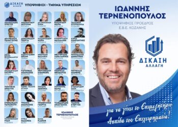 Γιάννης Τερνενόπουλος: Πρόσωπα καθαρά, παιδιά εργατικά που βολεύονται μόνο στο δίκιο!