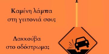 Δήμος Κοζάνης: Πάντα δίπλα σου η Γραμμή του Δημότη – Κάλεσε στο 2461034000 (Βίντεο)