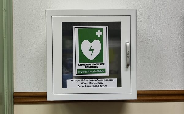Αιμοδοτικός Σύλλογος Σιάτιστας: Αυτόματος Απινιδωτής τοποθετήθηκε στο Τραμπάντζειο Γυμνάσιο Σιάτιστας