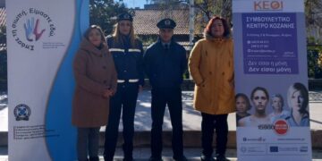Με αφορμή την Παγκόσμια Ημέρα Εξάλειψης της Βίας κατά των Γυναικών, προσωπικό των Γραφείων Αντιμετώπισης Ενδοοικογενειακής Βίας Κοζάνης και Καστοριάς διένειμαν ενημερωτικά φυλλάδια