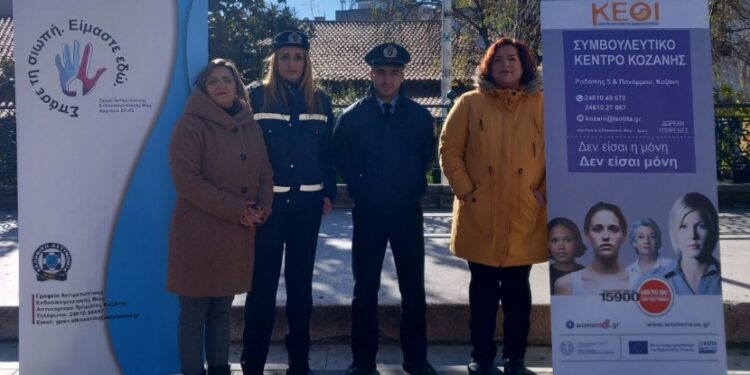 Με αφορμή την Παγκόσμια Ημέρα Εξάλειψης της Βίας κατά των Γυναικών, προσωπικό των Γραφείων Αντιμετώπισης Ενδοοικογενειακής Βίας Κοζάνης και Καστοριάς διένειμαν ενημερωτικά φυλλάδια