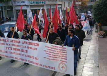 Απεργιακές συγκεντρώσεις στη Δυτική Μακεδονία από σωματεία του ΠΑΜΕ