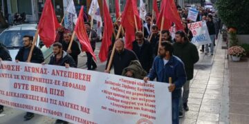 Απεργιακές συγκεντρώσεις στη Δυτική Μακεδονία από σωματεία του ΠΑΜΕ