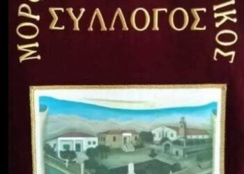 Το νέο Διοικητικό Συμβούλιο του Μ.Π.Σ Γαλατινής