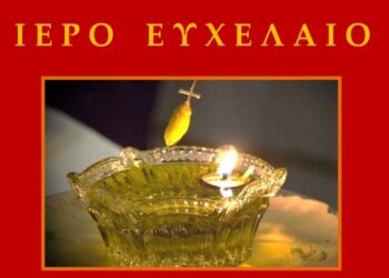Ευχέλαιο στον Ιερό Μητροπολιτικό Ναό Αγίου Δημητρίου εξ αφορμής της ενάρξεως της Σαρακοστής των Χριστουγέννων