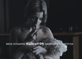 Η Σιατιστινή Αλεξάνδρα Γκουντούλια κυκλοφορεί 11 υπέροχα τραγούδια με το άλμπουμ Mascaron