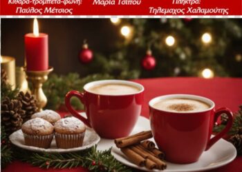 Η Εθελοντική Δράση Πολιτών Σιάτιστας, γιορτάζει την ημέρα εθελοντισμού