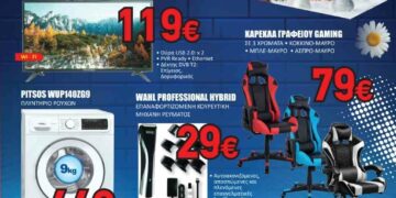 Παπαθωμάς: Black Friday με μοναδικές προσφορές