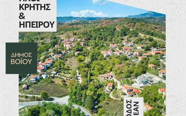 Δήμος Βοΐου: Εκδήλωση στη Μόρφη «με την καρδιά στην παράδοση»