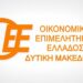 Κ. Κόλλιας: Ο προϋπολογισμός αποδεικνύει την ανθεκτικότητα της ελληνικής οικονομίας