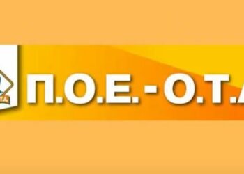 Π.Ο.Ε.-Ο.Τ.Α.: 24ωρη Γενική Απεργία την Τετάρτη 20 Νοεμβρίου