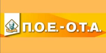 Π.Ο.Ε.-Ο.Τ.Α.: 24ωρη Γενική Απεργία την Τετάρτη 20 Νοεμβρίου