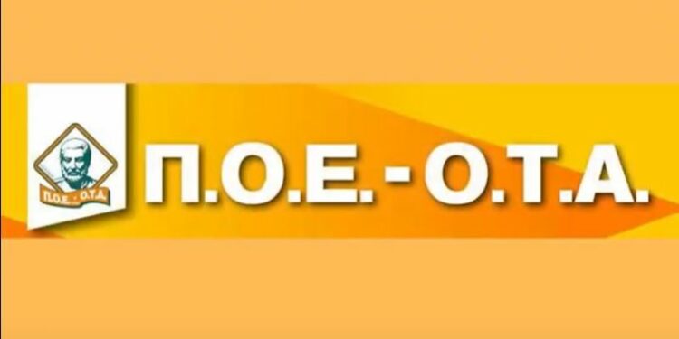 Π.Ο.Ε.-Ο.Τ.Α.: 24ωρη Γενική Απεργία την Τετάρτη 20 Νοεμβρίου