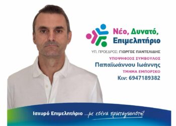 Γιάννης Παπαϊωάννου και Αργυρώ Ξανθοπούλου με τον Γιώργο Παντελίδη