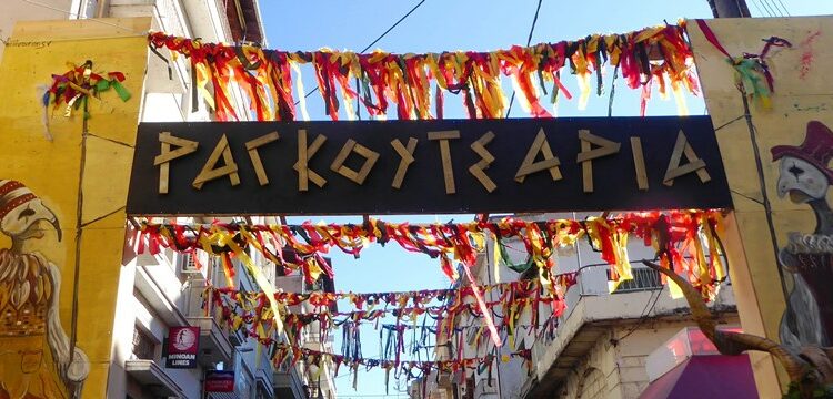 Δηλώσεις συμμετοχής για τα Καστοριανά Ραγκουτσάρια 2025