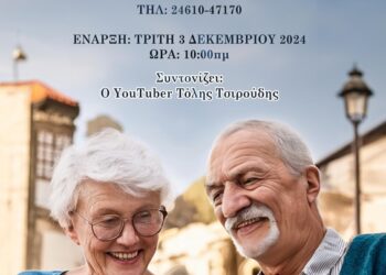 Δήμος Κοζάνης: Εκμάθηση χρήσης κινητών τηλεφώνων στην Τρίτη Ηλικία