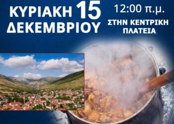 Η 13η Γιορτή Τσιγαρίδας στην Εράτυρα