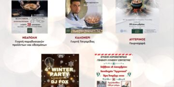 Δήμος Βοΐου: Εορταστικές εκδηλώσεις το Σάββατο σε Νεάπολη, Καλονέρι, Αυγερινό, Εράτυρα και Σιάτιστα